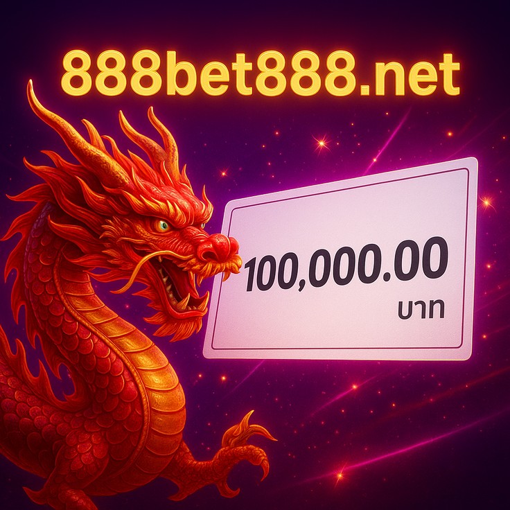 888bet সংখ্যা বেছে নেওয়ার খেলা